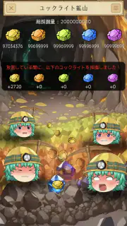 ゆっくり育てていってね！ screenshot 5