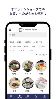 ゆとりの空間 料理とレシピの生活雑貨通販 screenshot 2