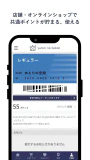 ゆとりの空間 料理とレシピの生活雑貨通販 screenshot 5