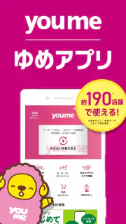 ゆめアプリ screenshot 1