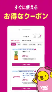 ゆめアプリ screenshot 2