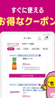 ゆめアプリ screenshot 7