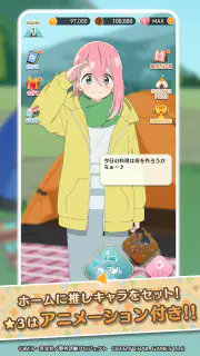 『ゆるキャン△ ～ぱずるキャンプ～』 screenshot 3