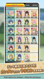 『ゆるキャン△ ～ぱずるキャンプ～』 screenshot 6