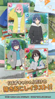 『ゆるキャン△ ～ぱずるキャンプ～』 screenshot 7