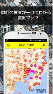 ゆれくるコール - 小さな地震にも対応した緊急地震速報アプリ screenshot 2