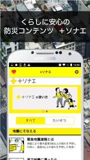 ゆれくるコール - 小さな地震にも対応した緊急地震速報アプリ screenshot 6