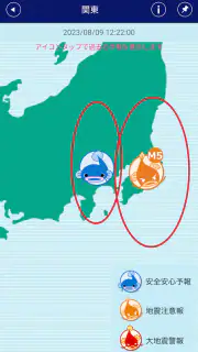 ゆれズバ ー地震の予報、予知、予測・防災 screenshot 2