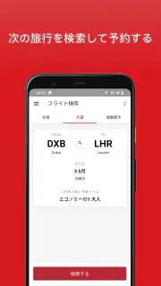 ようこそ screenshot 3