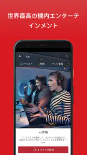 ようこそ screenshot 6
