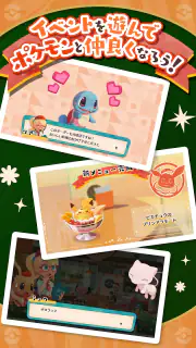 ようこそ！ポケモンカフェ ～まぜまぜパズル～ screenshot 2