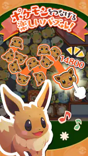 ようこそ！ポケモンカフェ ～まぜまぜパズル～ screenshot 3