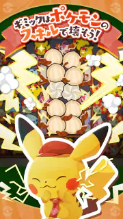 ようこそ！ポケモンカフェ ～まぜまぜパズル～ screenshot 4