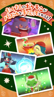 ようこそ！ポケモンカフェ ～まぜまぜパズル～ screenshot 5