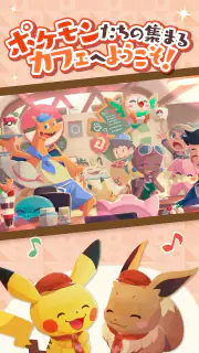 ようこそ！ポケモンカフェ ～まぜまぜパズル～ screenshot 7