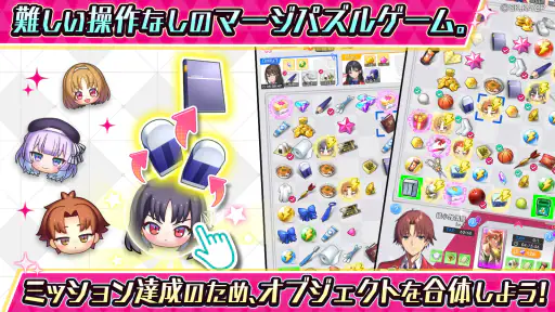 ようこそ実力至上主義の教室へ～マージパズル特別試験～ screenshot 2