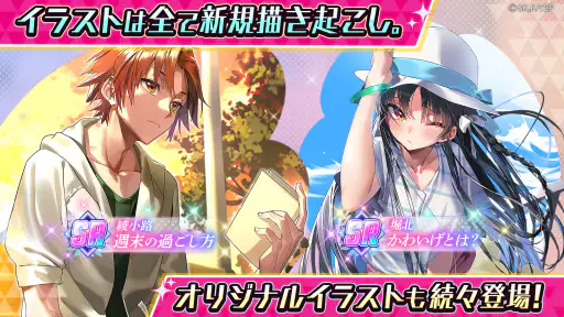 ようこそ実力至上主義の教室へ～マージパズル特別試験～ screenshot 3