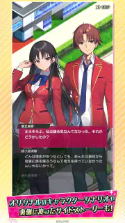 ようこそ実力至上主義の教室へ～マージパズル特別試験～ screenshot 5