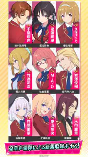 ようこそ実力至上主義の教室へ～マージパズル特別試験～ screenshot 6