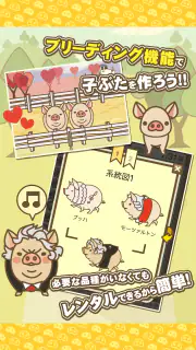 ようとん場MIX screenshot 3