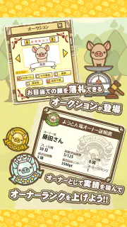 ようとん場MIX screenshot 5