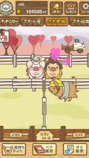 ようとん場MIX screenshot 7
