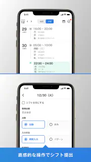 らくしふ（TeamApp） screenshot 4