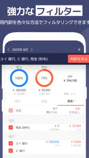 らくな家計簿 screenshot 4