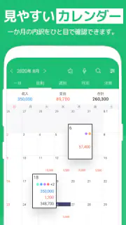 らくな家計簿 screenshot 6