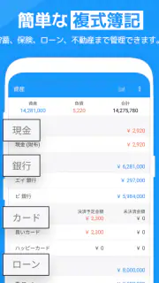 らくな家計簿 screenshot 7