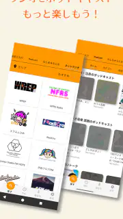 らくらじ２ - ラジオやポッドキャスト screenshot 1