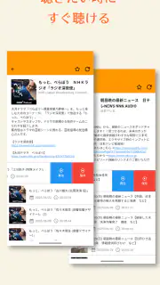 らくらじ２ - ラジオやポッドキャスト screenshot 2