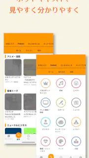 らくらじ２ - ラジオやポッドキャスト screenshot 3