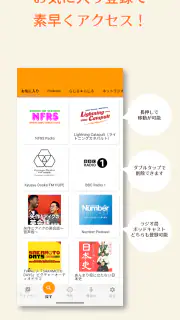 らくらじ２ - ラジオやポッドキャスト screenshot 4