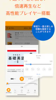 らくらじ２ - ラジオやポッドキャスト screenshot 5