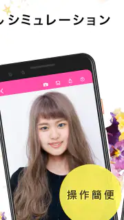 らしさ ヘアスタイルデザイナー screenshot 3