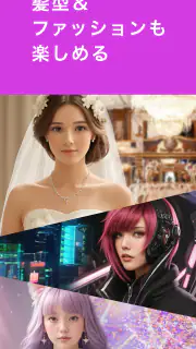 らしさ ヘアスタイルデザイナー screenshot 5
