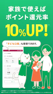 りそな 口座開設アプリ screenshot 6