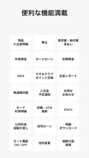 りそなグループアプリ screenshot 2