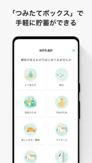 りそなグループアプリ screenshot 7