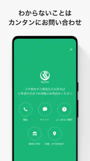 りそなグループアプリ screenshot 8