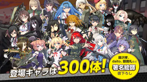 りっくじあーす－ミリタリー擬人化×育成型戦略SLG－ screenshot 2