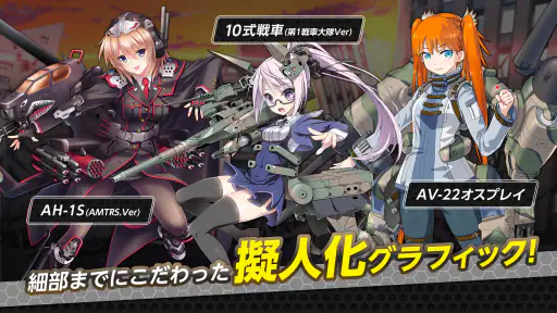 りっくじあーす－ミリタリー擬人化×育成型戦略SLG－ screenshot 4