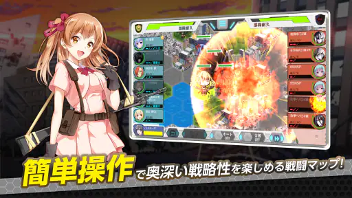 りっくじあーす－ミリタリー擬人化×育成型戦略SLG－ screenshot 5