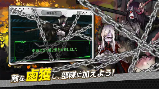 りっくじあーす－ミリタリー擬人化×育成型戦略SLG－ screenshot 7