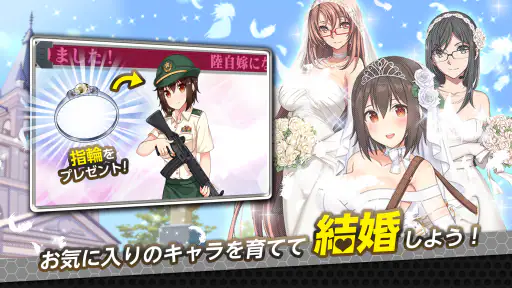 りっくじあーす－ミリタリー擬人化×育成型戦略SLG－ screenshot 8
