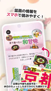 るるぶ＋　旅行・おでかけ情報＆宿泊予約 screenshot 2