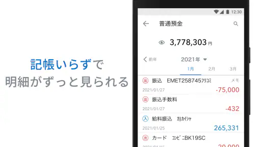 ろうきん かんたん通帳 screenshot 2