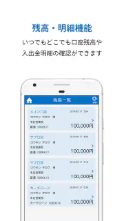 ろうきんアプリ screenshot 2