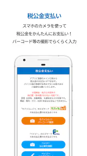 ろうきんアプリ screenshot 3